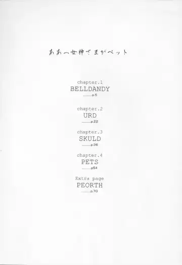 [Haruhonya] Ah! Megami-sama ga Pet | Ah! Goddess is a Pet Fhentai - Page 3