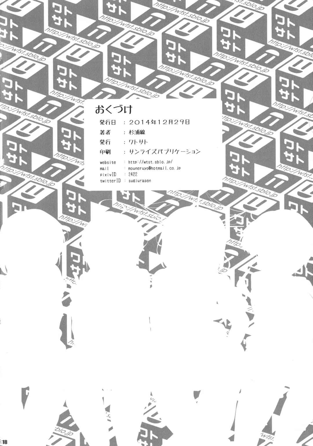 [Sugiura Sen] Shirigata Juujun to Issho ni Ofuro Fhentai - Page 15