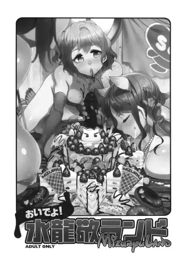 Oideyo! Mizuryu Kei land 1.5 Goudoubon Fhentai - Page 2
