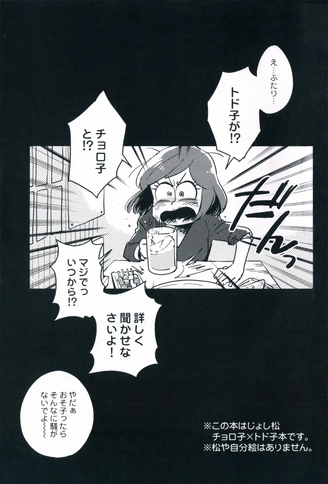 [Yukataro] Kyouhansha no Kaerimichi -  The way home of accomplices. Fhentai - Page 2