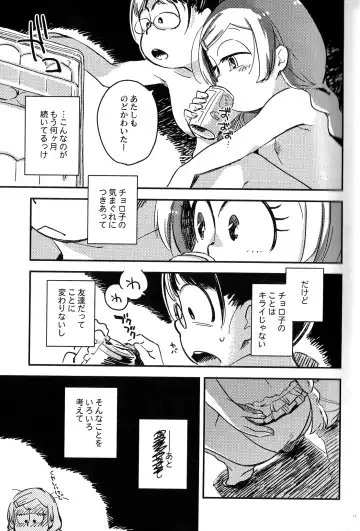 [Yukataro] Kyouhansha no Kaerimichi -  The way home of accomplices. Fhentai - Page 18