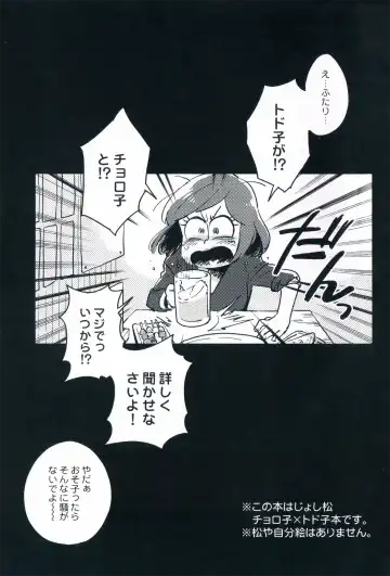 [Yukataro] Kyouhansha no Kaerimichi -  The way home of accomplices. Fhentai - Page 2