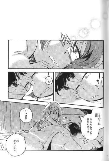 [Yukataro] Kyouhansha no Kaerimichi -  The way home of accomplices. Fhentai - Page 36