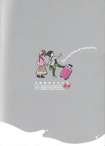 [Yukataro] Kyouhansha no Kaerimichi -  The way home of accomplices. Fhentai - Page 42