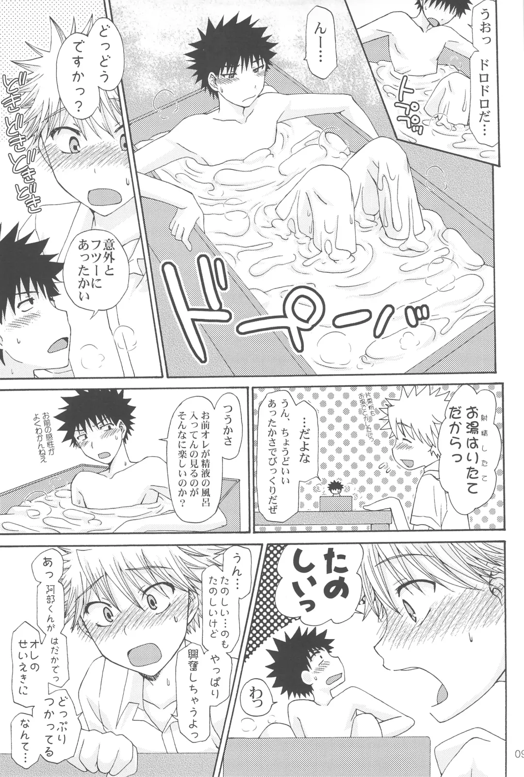 [Shiroi Mochi] 1/10 Scale Wonderground Fhentai - Page 11