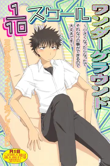 Read [Shiroi Mochi] 1/10 Scale Wonderground - Fhentai