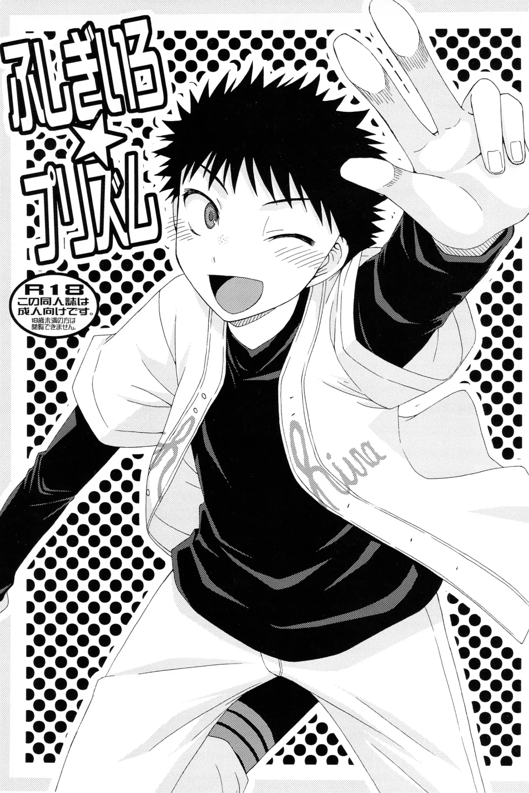 [Shiroi Mochi] Fushigi-iro ☆ Prism Fhentai - Page 1