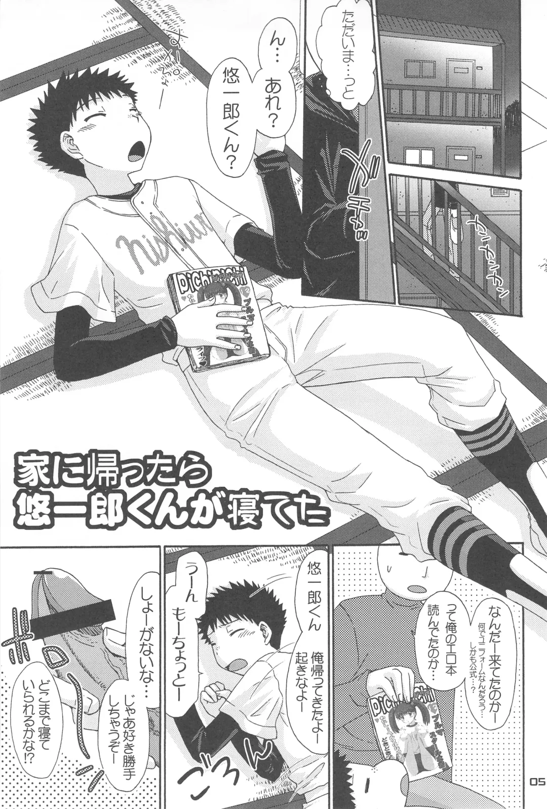 [Shiroi Mochi] Fushigi-iro ☆ Prism Fhentai - Page 4