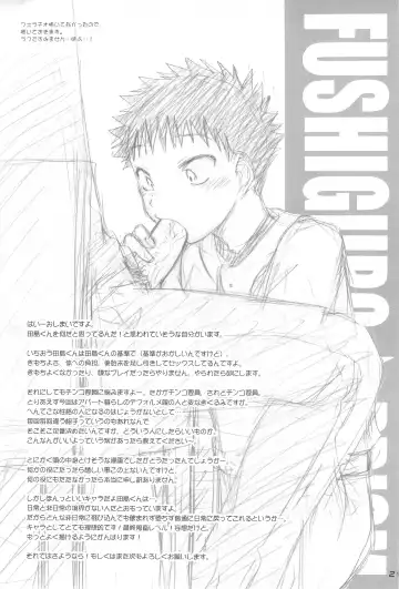 [Shiroi Mochi] Fushigi-iro ☆ Prism Fhentai - Page 20