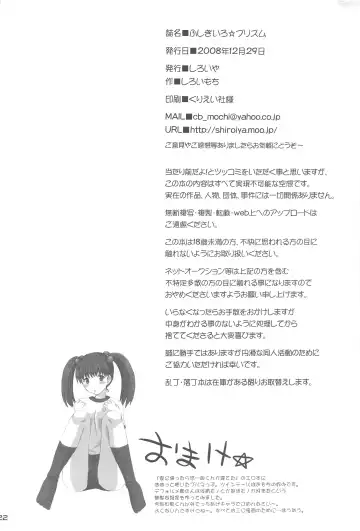 [Shiroi Mochi] Fushigi-iro ☆ Prism Fhentai - Page 21