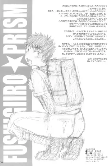 [Shiroi Mochi] Fushigi-iro ☆ Prism Fhentai - Page 3