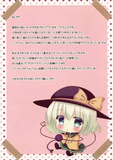 [Rikatan] Kozukuri Gensoukyou Fhentai - Page 14