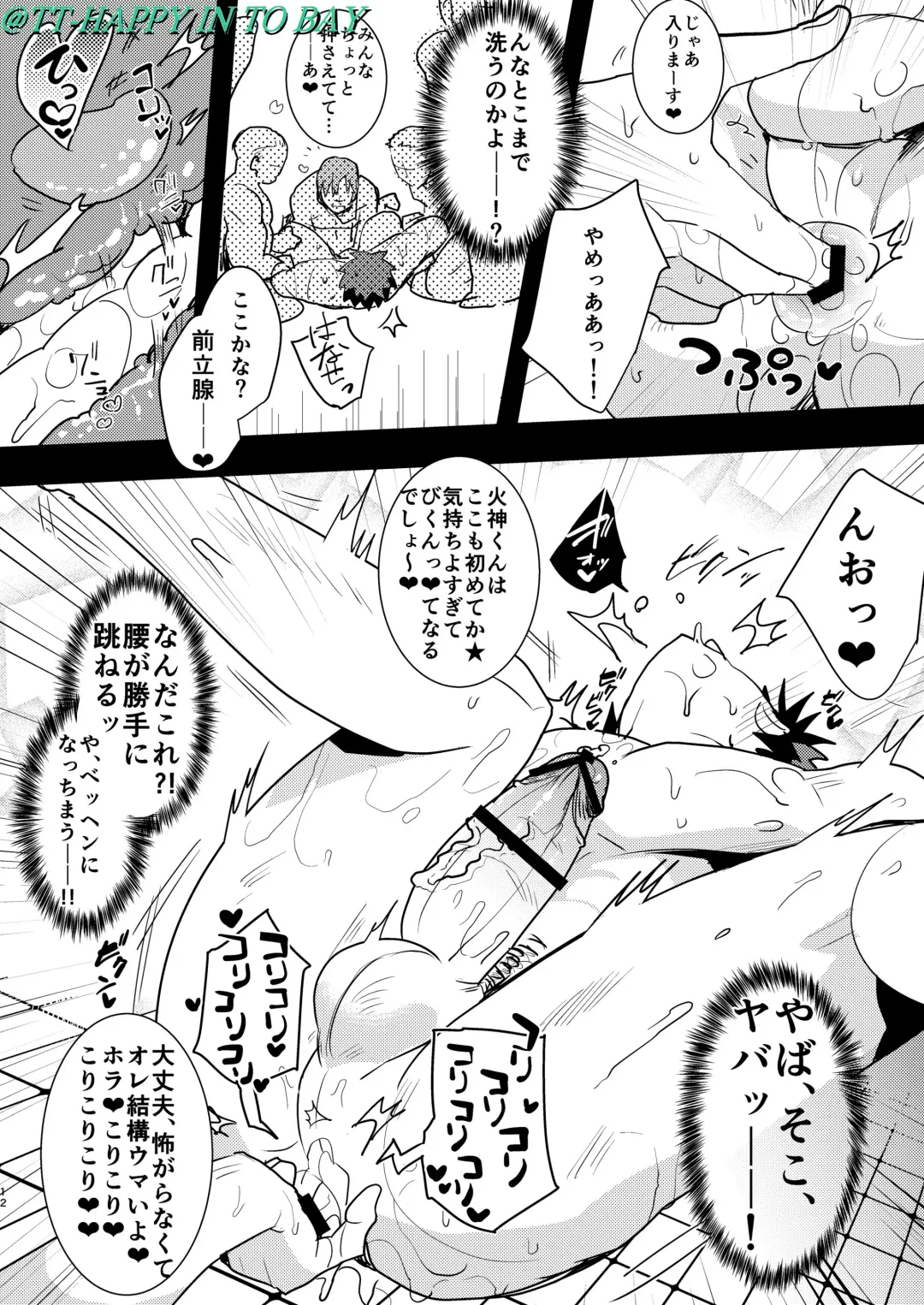 [Sasagawa Nagaru] Yokujou Sentou Fhentai - Page 11