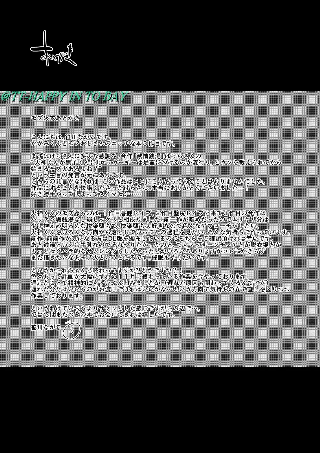 [Sasagawa Nagaru] Yokujou Sentou Fhentai - Page 24