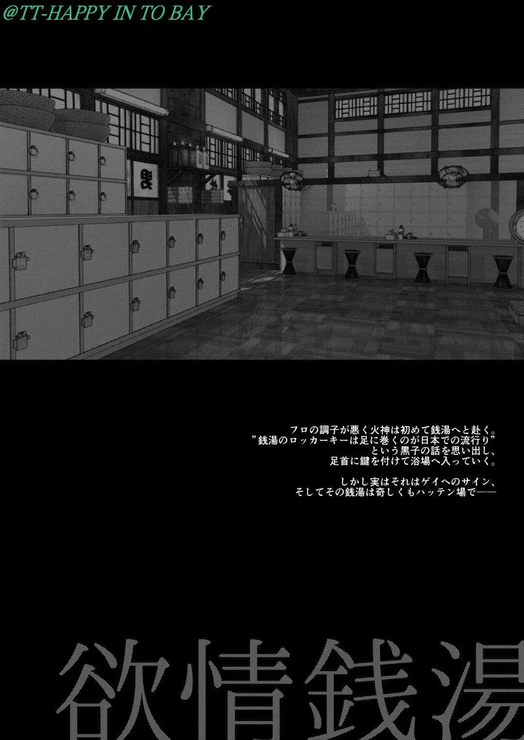 [Sasagawa Nagaru] Yokujou Sentou Fhentai - Page 3