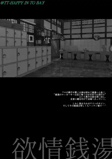 [Sasagawa Nagaru] Yokujou Sentou Fhentai - Page 3