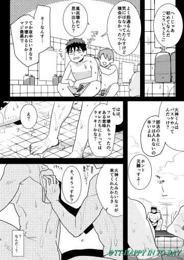 [Sasagawa Nagaru] Yokujou Sentou Fhentai - Page 5