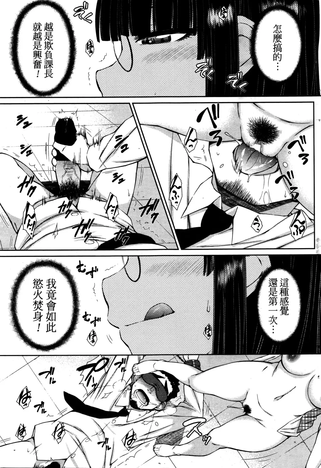 [Isorashi] Zetsurin Danshi no Harem Seikatsu Fhentai - Page 103