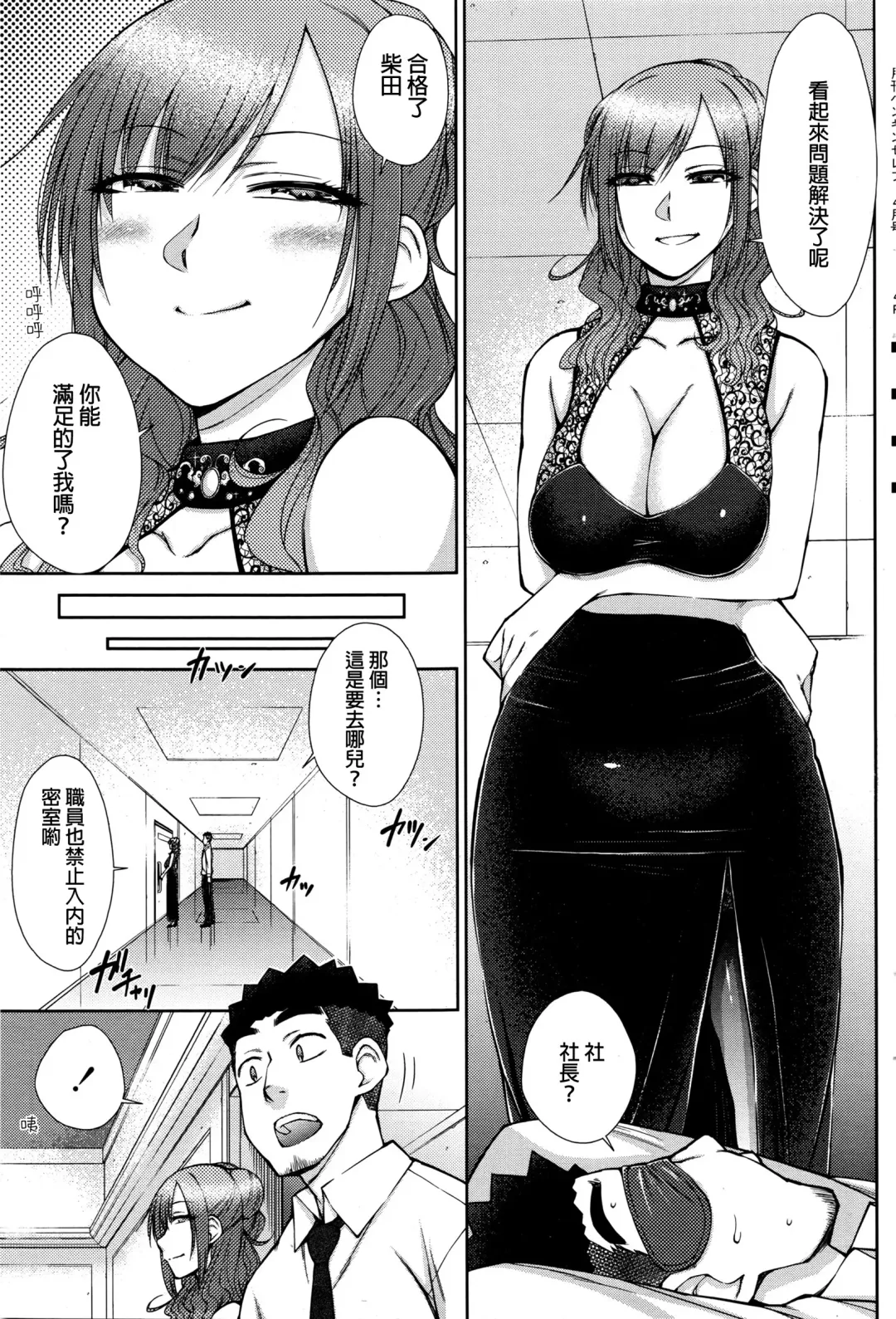 [Isorashi] Zetsurin Danshi no Harem Seikatsu Fhentai - Page 115