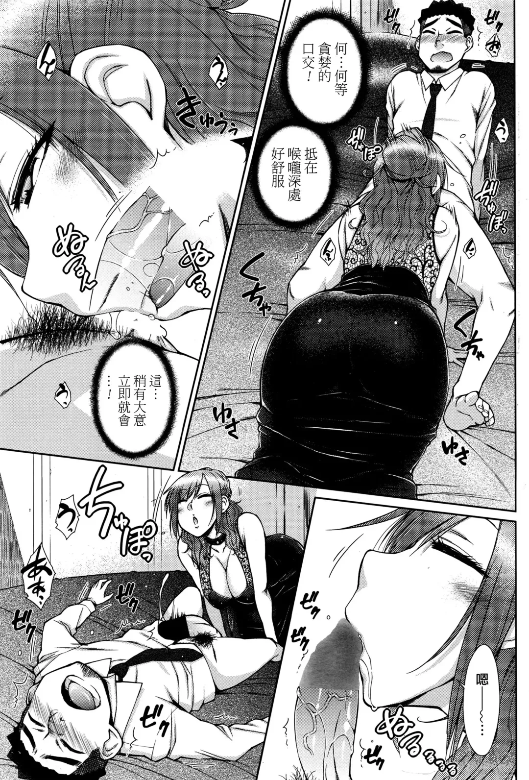 [Isorashi] Zetsurin Danshi no Harem Seikatsu Fhentai - Page 119