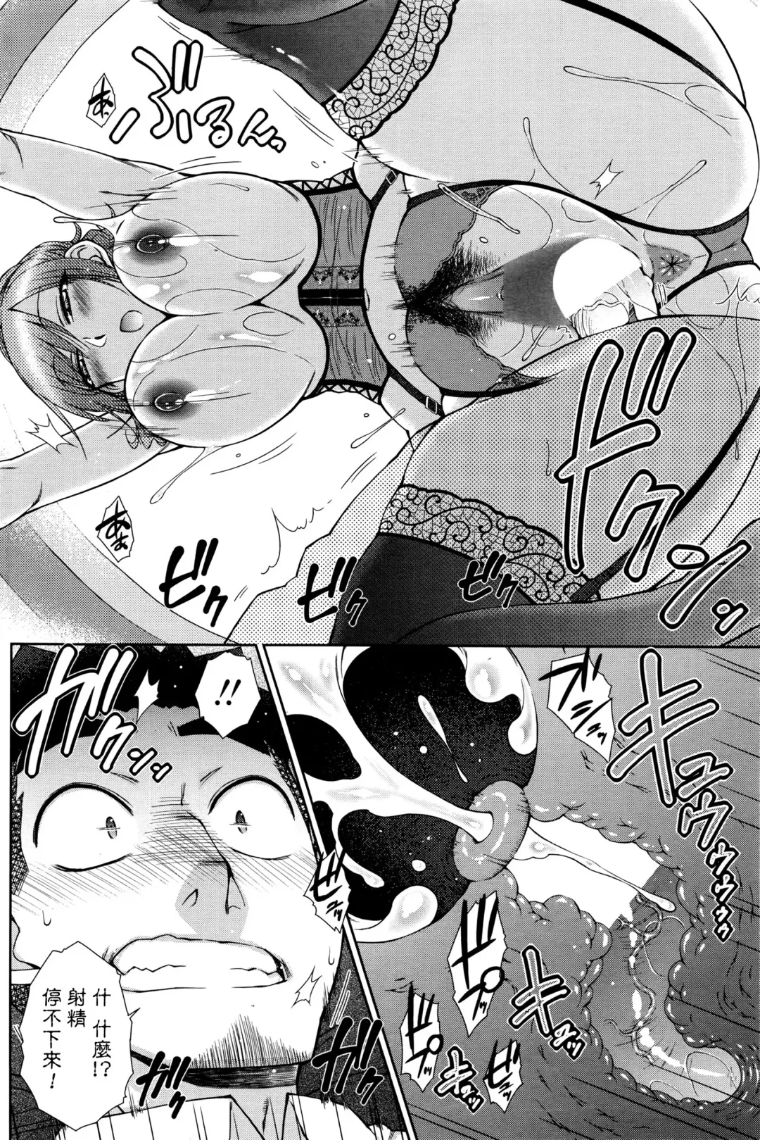 [Isorashi] Zetsurin Danshi no Harem Seikatsu Fhentai - Page 130