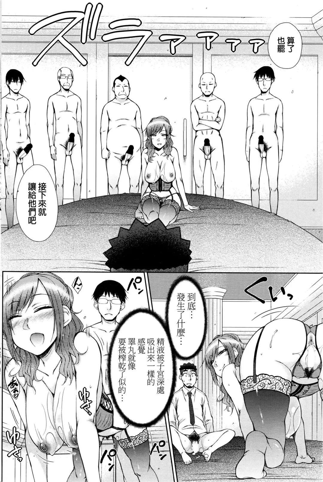 [Isorashi] Zetsurin Danshi no Harem Seikatsu Fhentai - Page 132