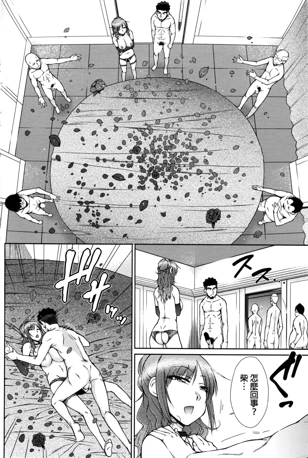[Isorashi] Zetsurin Danshi no Harem Seikatsu Fhentai - Page 147