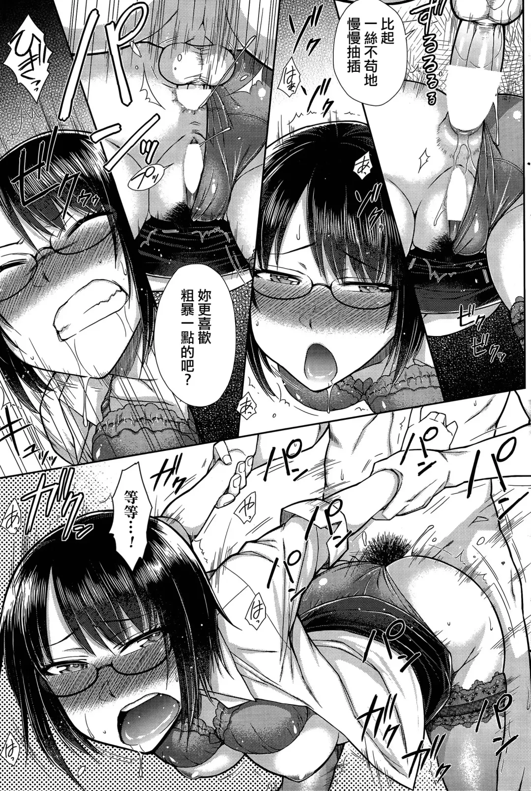 [Isorashi] Zetsurin Danshi no Harem Seikatsu Fhentai - Page 15