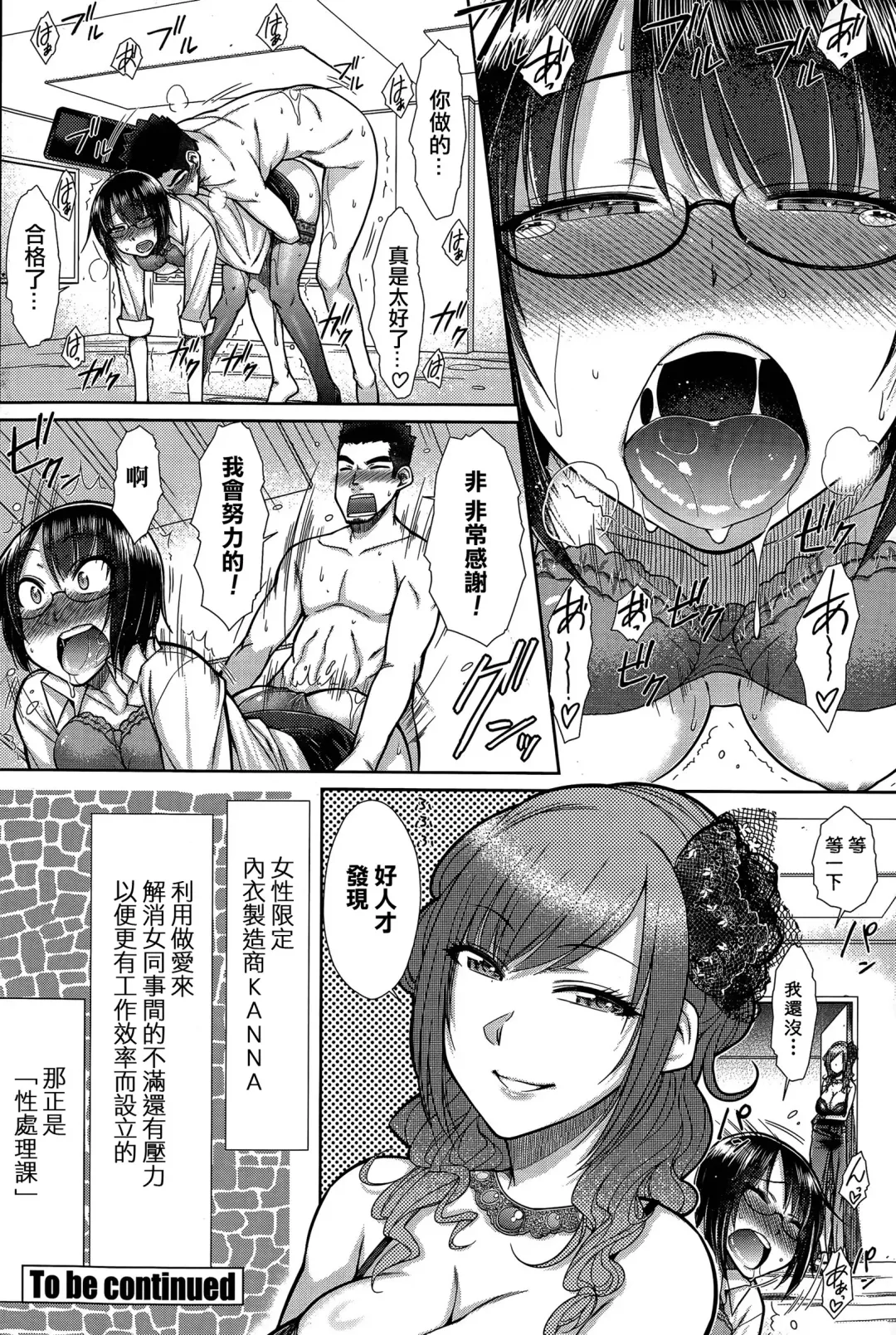 [Isorashi] Zetsurin Danshi no Harem Seikatsu Fhentai - Page 20