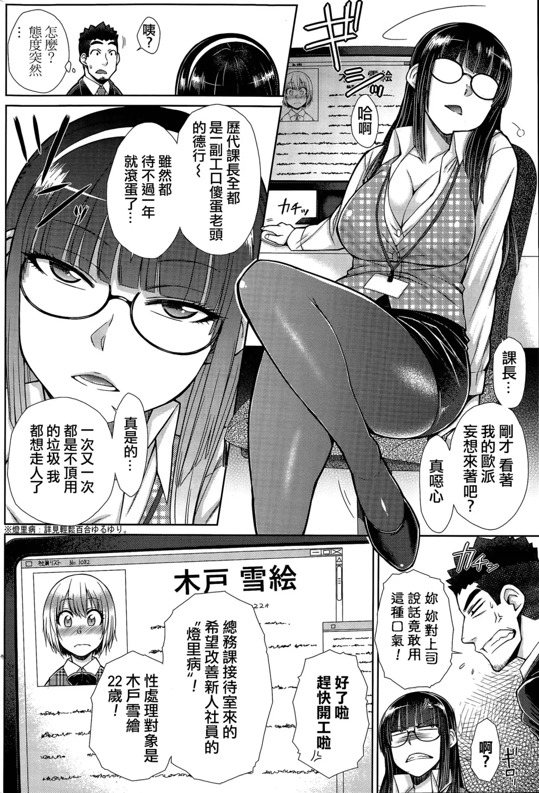 [Isorashi] Zetsurin Danshi no Harem Seikatsu Fhentai - Page 24