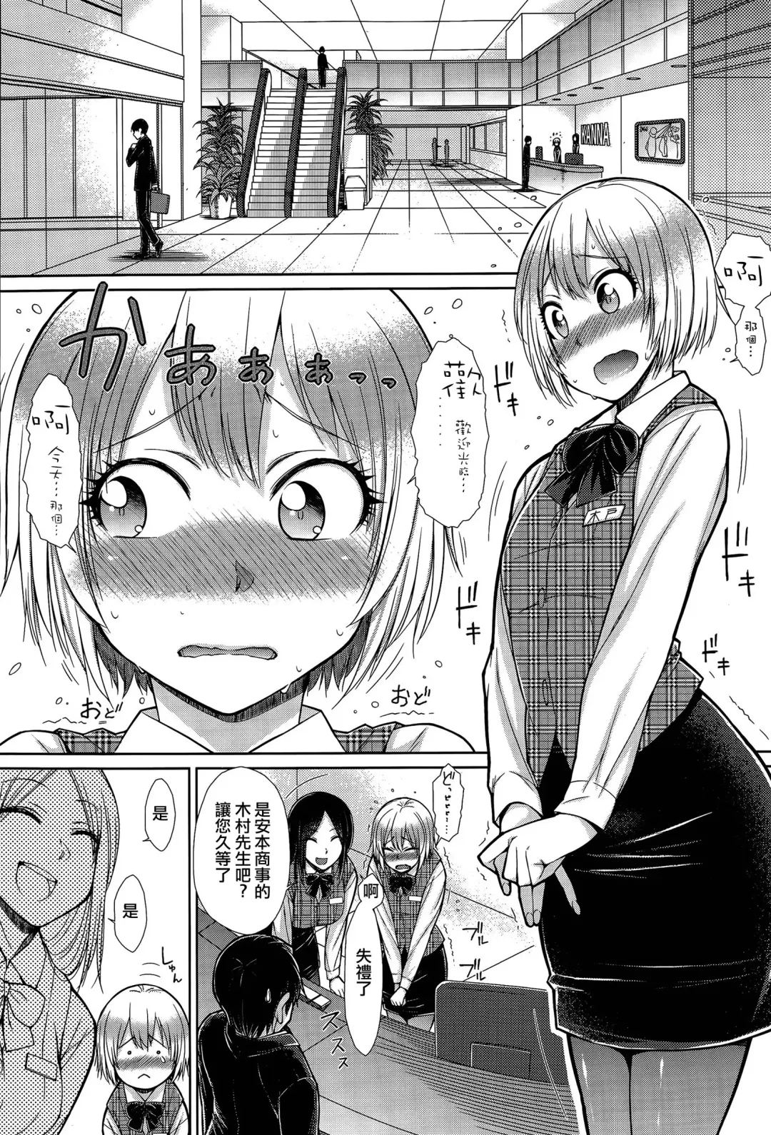 [Isorashi] Zetsurin Danshi no Harem Seikatsu Fhentai - Page 25