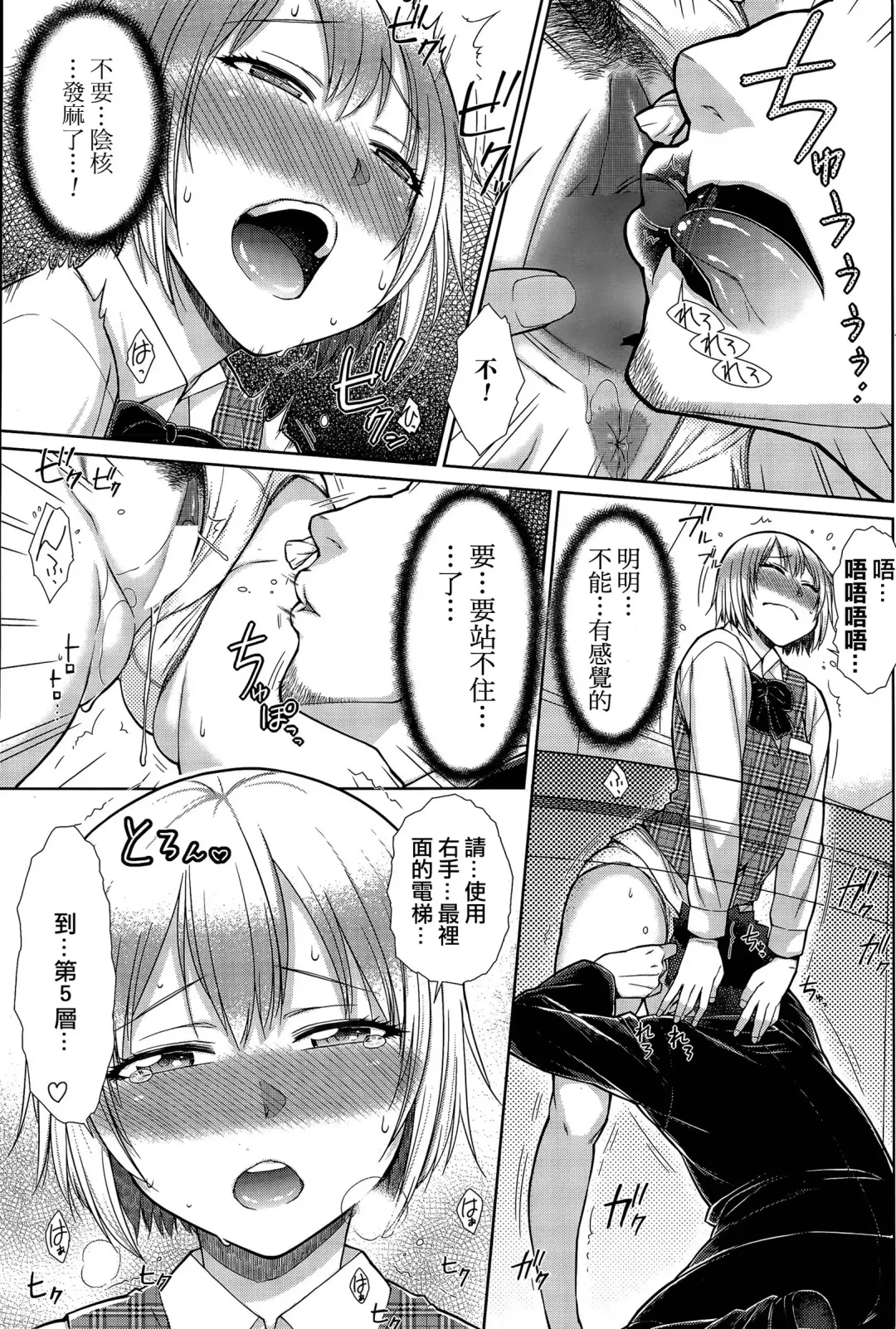 [Isorashi] Zetsurin Danshi no Harem Seikatsu Fhentai - Page 33