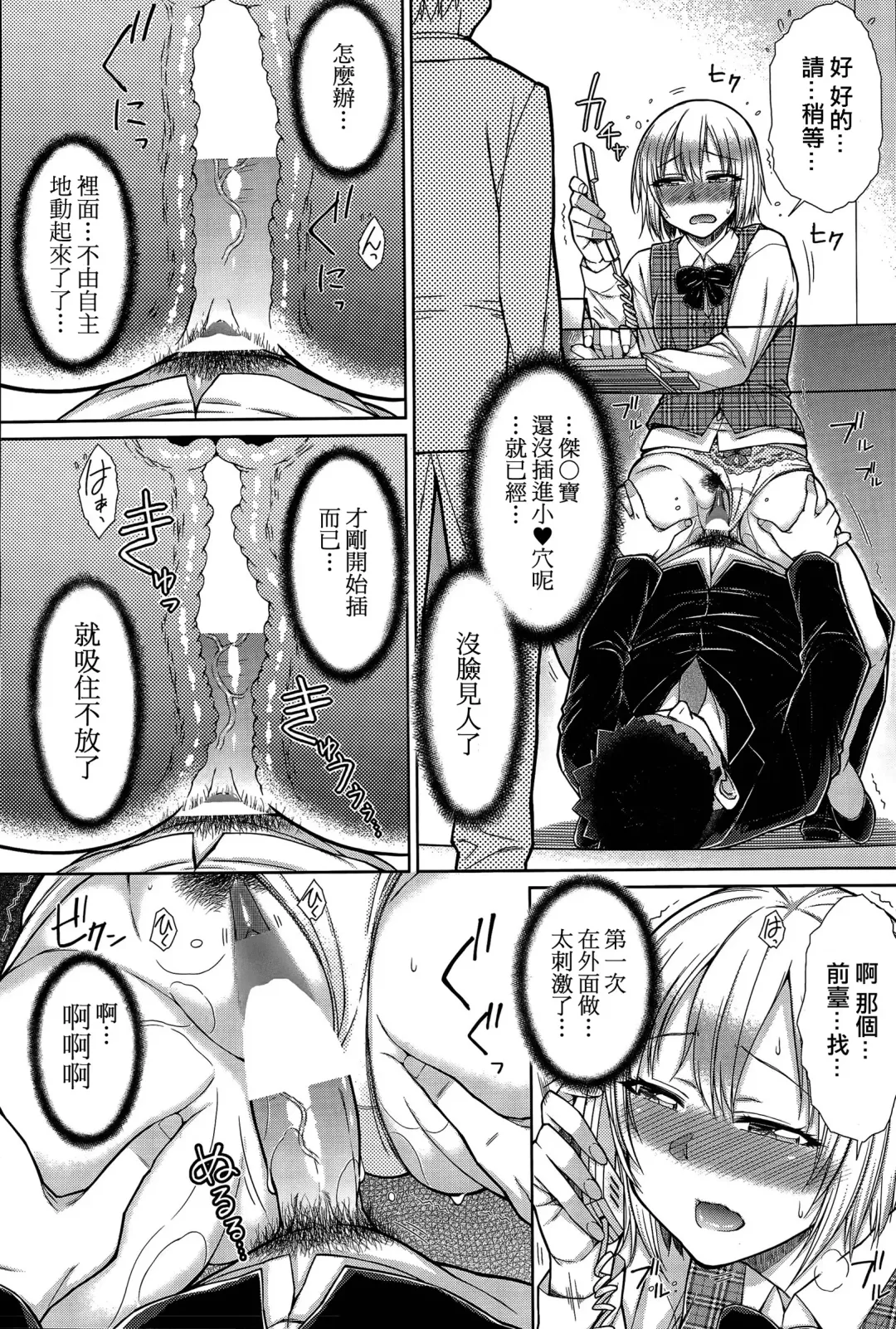 [Isorashi] Zetsurin Danshi no Harem Seikatsu Fhentai - Page 37