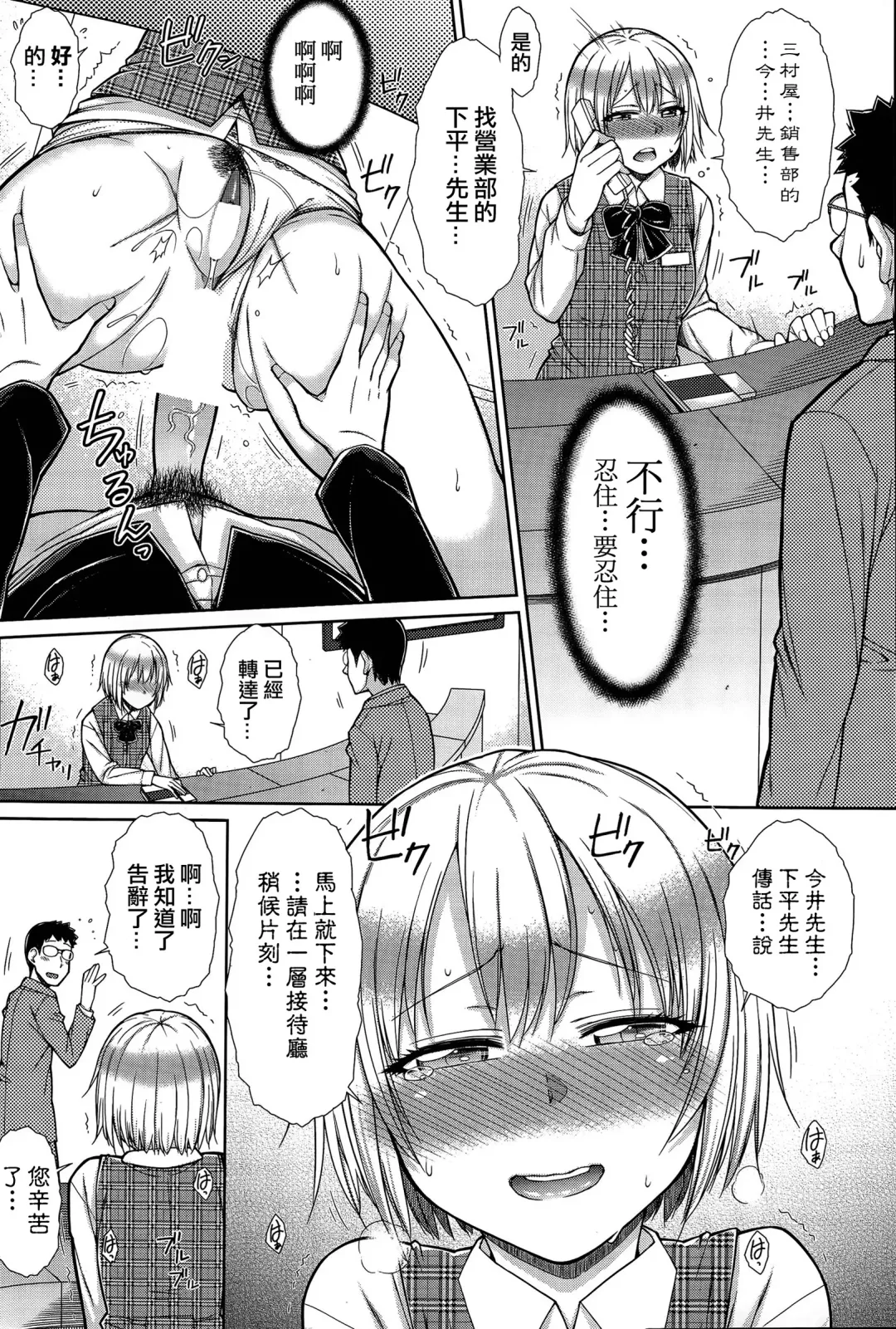 [Isorashi] Zetsurin Danshi no Harem Seikatsu Fhentai - Page 38