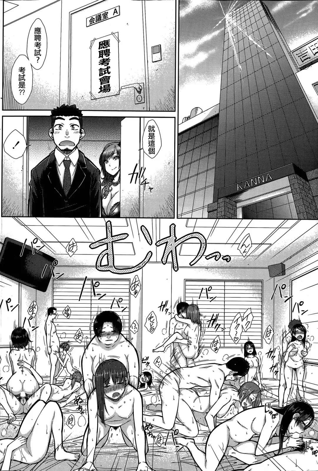 [Isorashi] Zetsurin Danshi no Harem Seikatsu Fhentai - Page 4