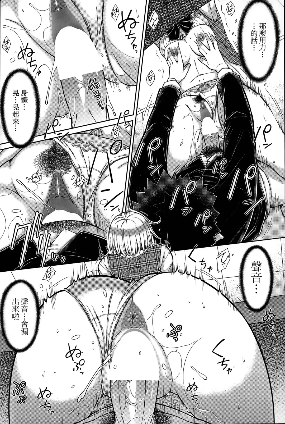 [Isorashi] Zetsurin Danshi no Harem Seikatsu Fhentai - Page 40