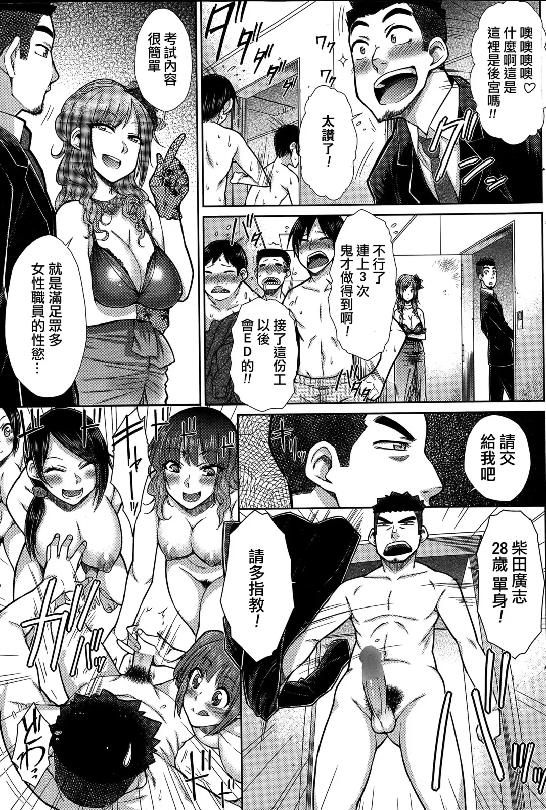 [Isorashi] Zetsurin Danshi no Harem Seikatsu Fhentai - Page 5