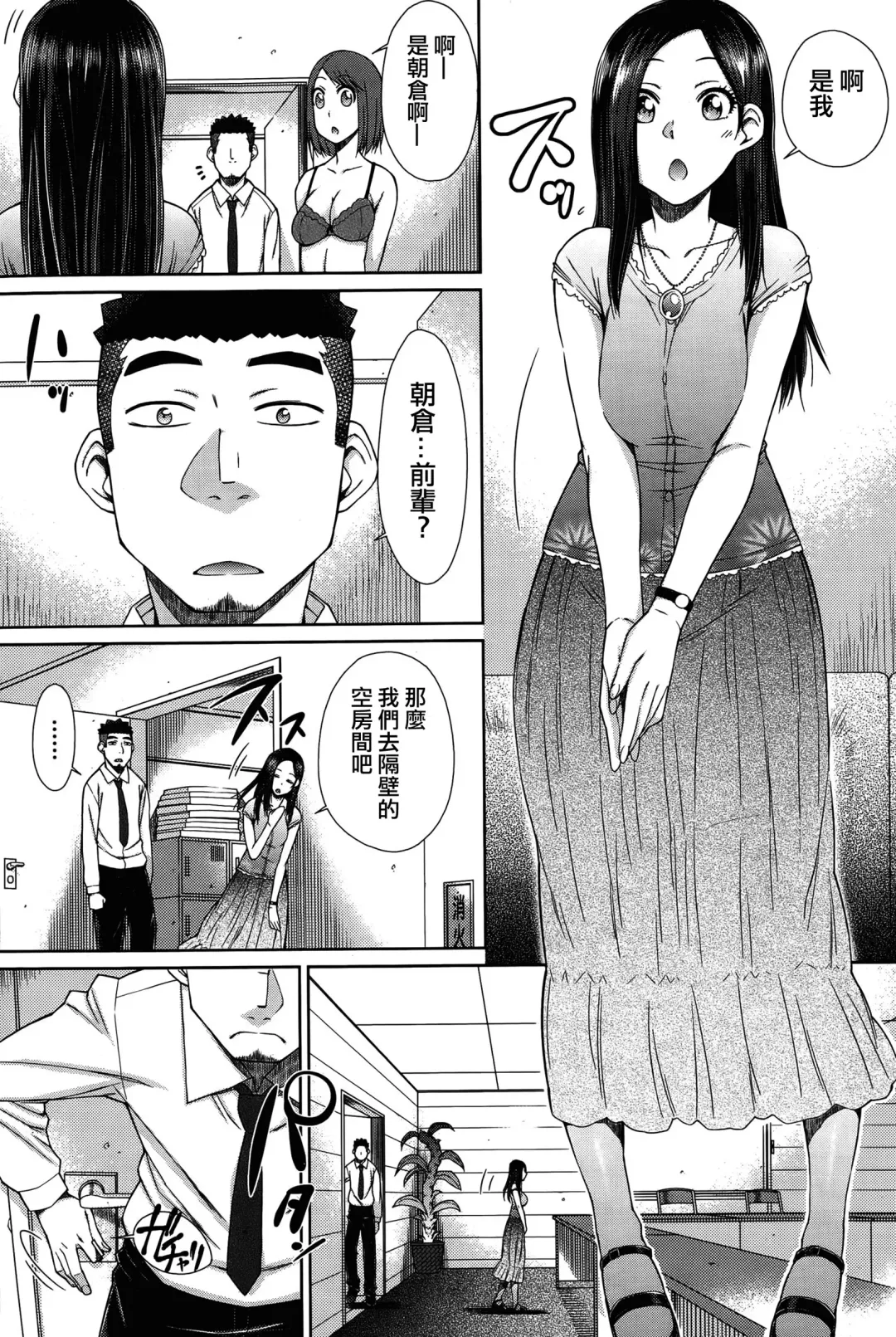 [Isorashi] Zetsurin Danshi no Harem Seikatsu Fhentai - Page 51