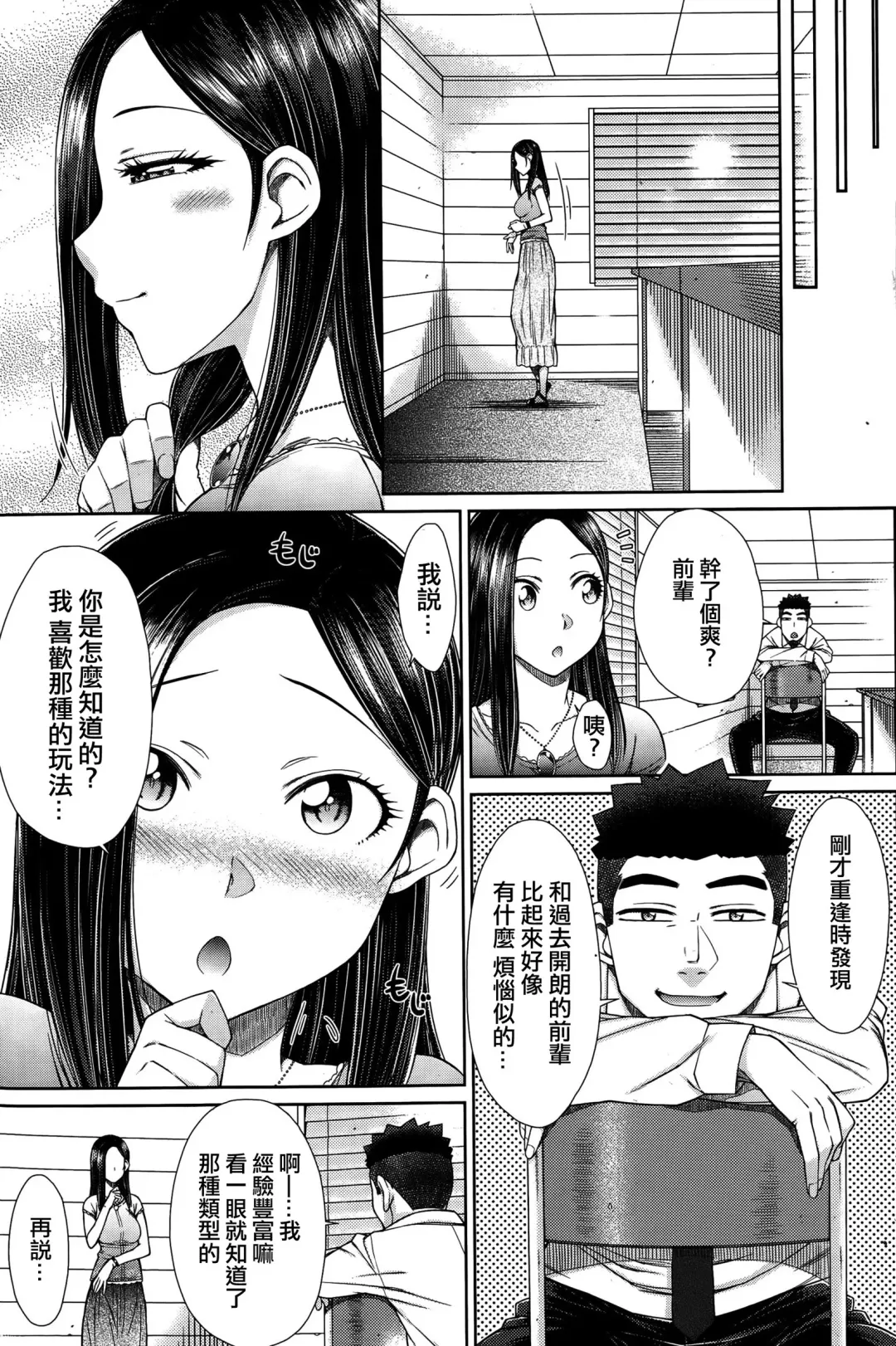 [Isorashi] Zetsurin Danshi no Harem Seikatsu Fhentai - Page 65