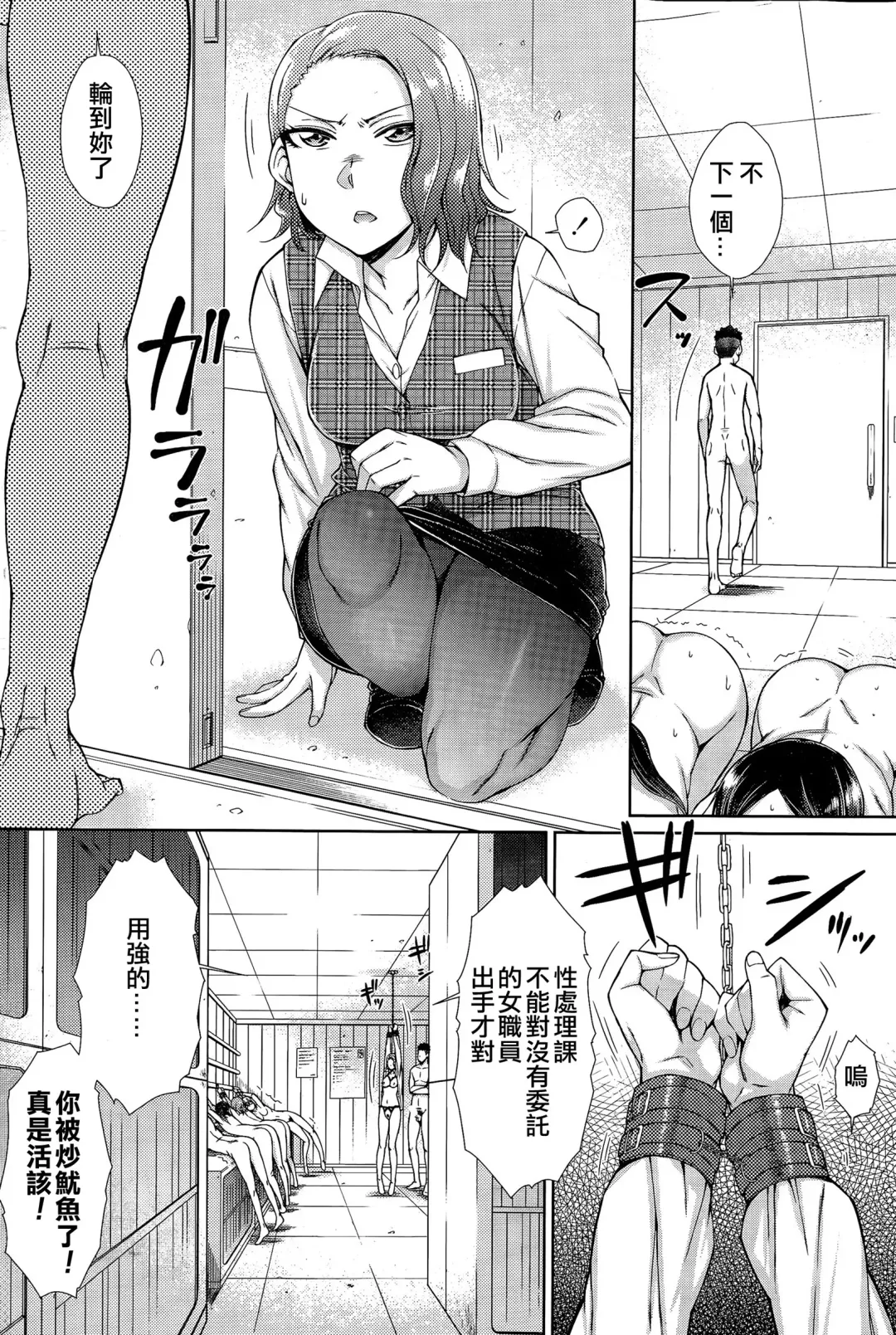 [Isorashi] Zetsurin Danshi no Harem Seikatsu Fhentai - Page 82