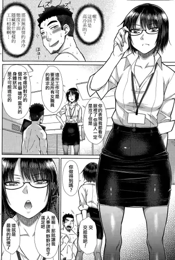 [Isorashi] Zetsurin Danshi no Harem Seikatsu Fhentai - Page 10