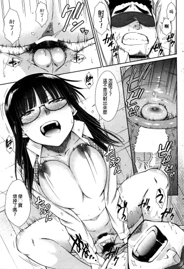 [Isorashi] Zetsurin Danshi no Harem Seikatsu Fhentai - Page 109