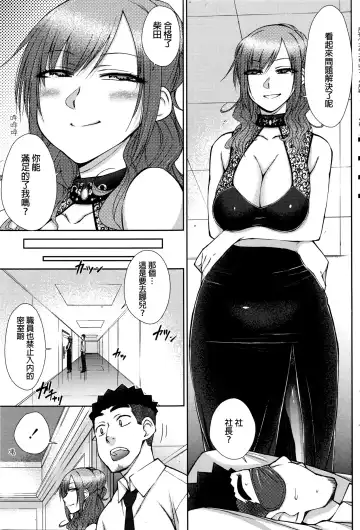 [Isorashi] Zetsurin Danshi no Harem Seikatsu Fhentai - Page 115
