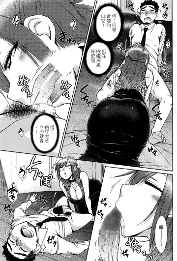 [Isorashi] Zetsurin Danshi no Harem Seikatsu Fhentai - Page 119