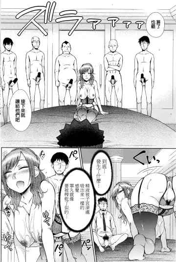 [Isorashi] Zetsurin Danshi no Harem Seikatsu Fhentai - Page 132