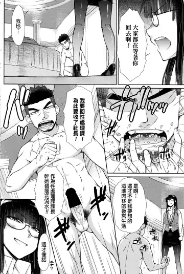 [Isorashi] Zetsurin Danshi no Harem Seikatsu Fhentai - Page 145