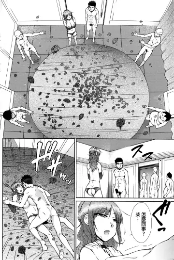 [Isorashi] Zetsurin Danshi no Harem Seikatsu Fhentai - Page 147