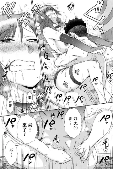 [Isorashi] Zetsurin Danshi no Harem Seikatsu Fhentai - Page 162