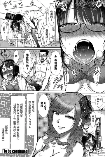 [Isorashi] Zetsurin Danshi no Harem Seikatsu Fhentai - Page 20