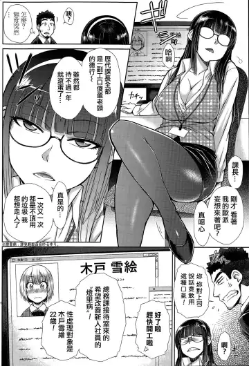 [Isorashi] Zetsurin Danshi no Harem Seikatsu Fhentai - Page 24